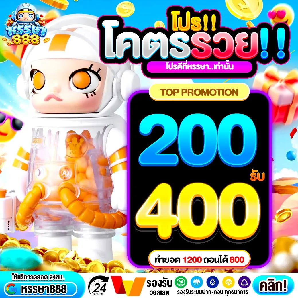 10 รับ 100 ทํา 300 ถอนได้ 100