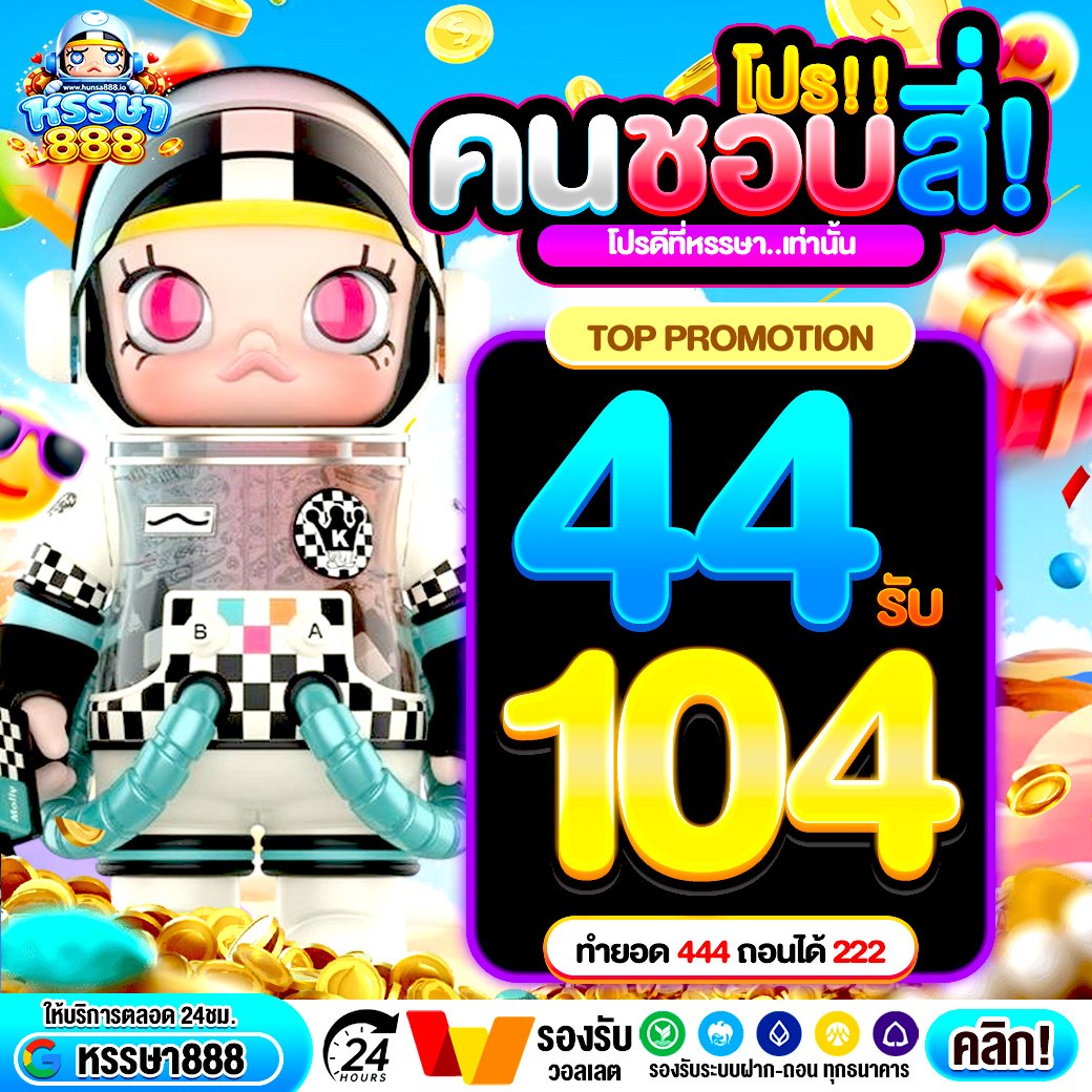 10 รับ 100 ทํา 400 ถอน 200