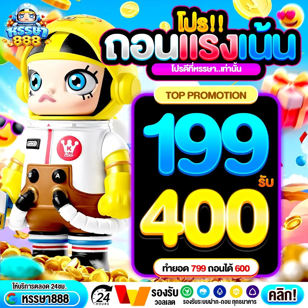 10 รับ 100 ทํา 400ถอน200