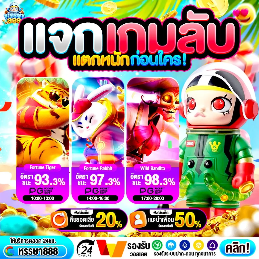 SUPERSLOT GAME ของดีที่คนแห่เล่นกันทั้งเมือง