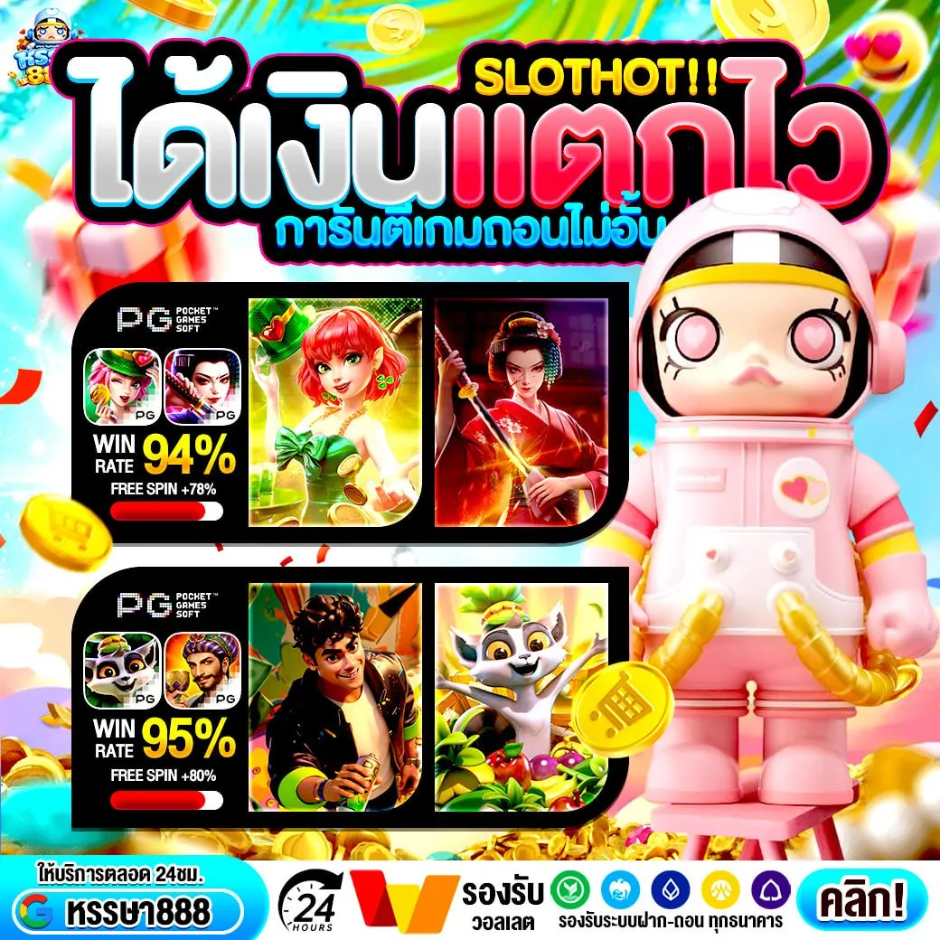 SUPERSLOT168 ถอนไม่อั้น