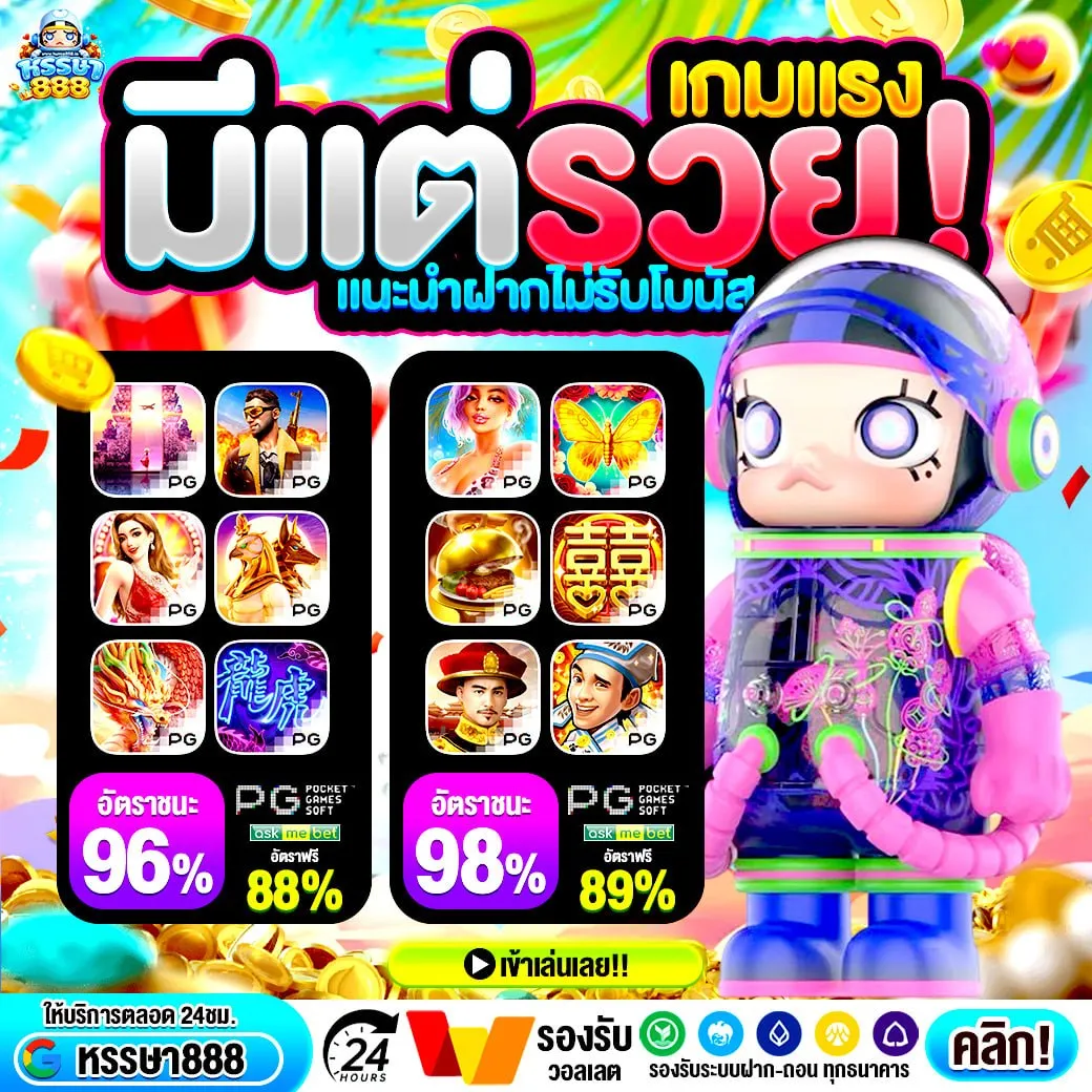จุดเด่นของ SUPERSLOT168 ถอนไม่อั้น ที่เหนือกว่าแพลตฟอร์มทั่วไป