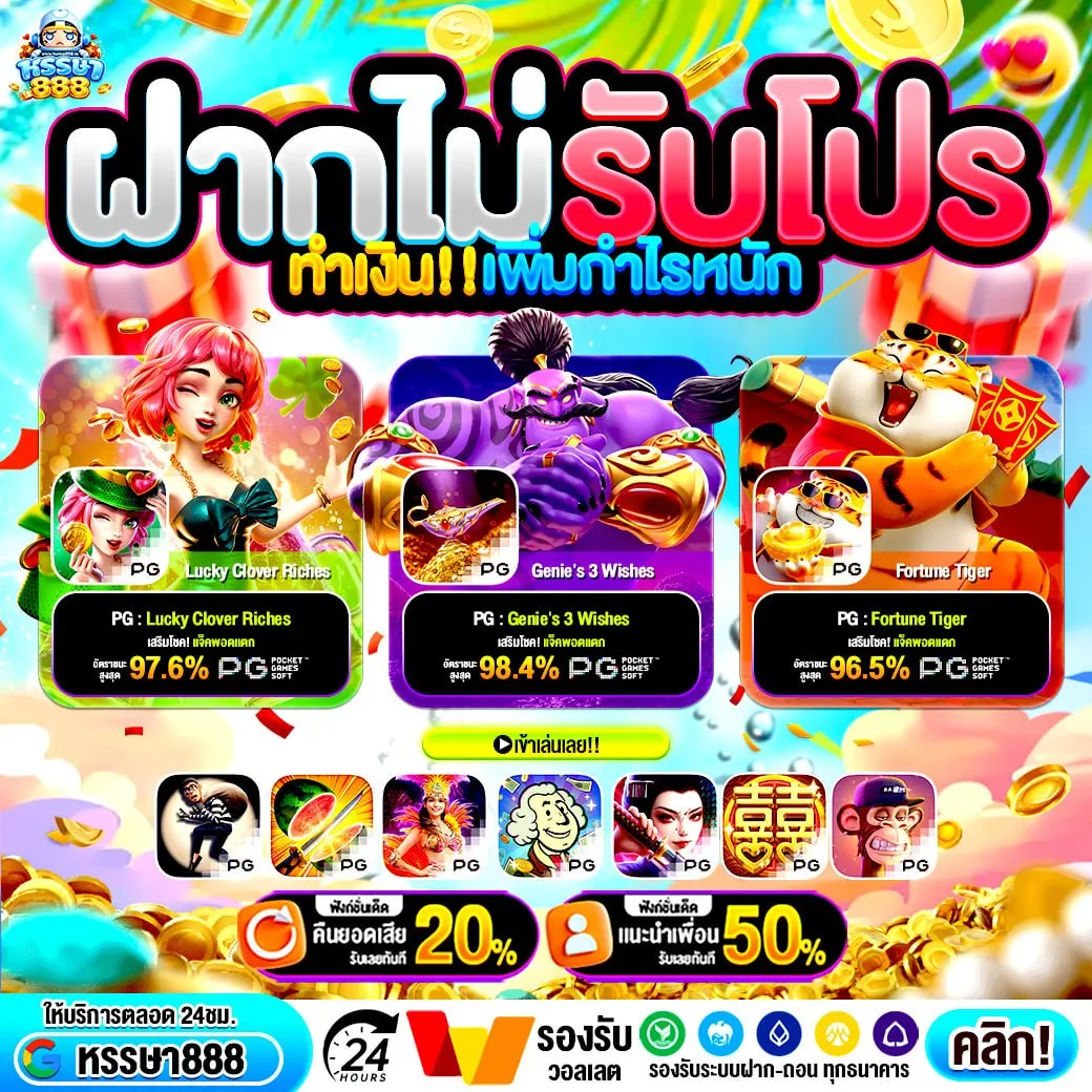 ที่สุดของความโปร่งใส เล่นแล้ว SUPERSLOT GAME สบายใจ