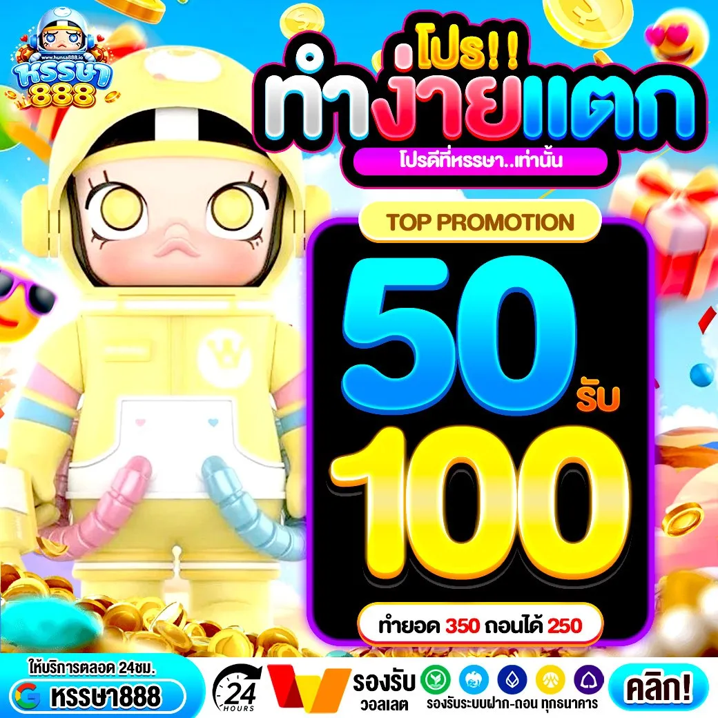 ฝาก 10 รับ100 ทํา ยอด 300 ถอนได้เลย