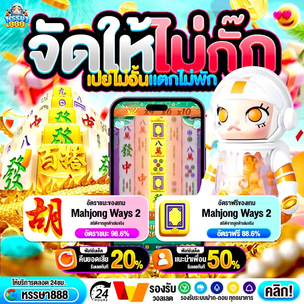 เว็บตรงแตกง่าย SUPERSLOT GAME จ่ายจริงทุกบิล