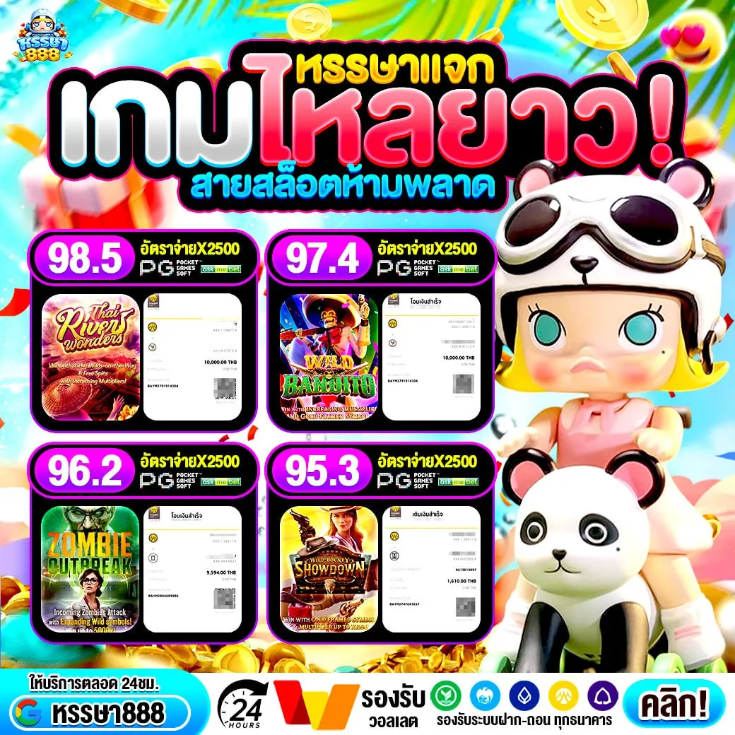 เหตุผลที่ผู้เล่นจำนวนมากเลือก SUPERSLOT168