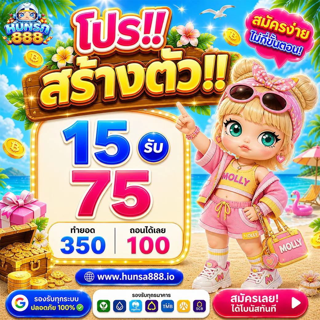 10 รับ 100 ทํา 400ถอน200