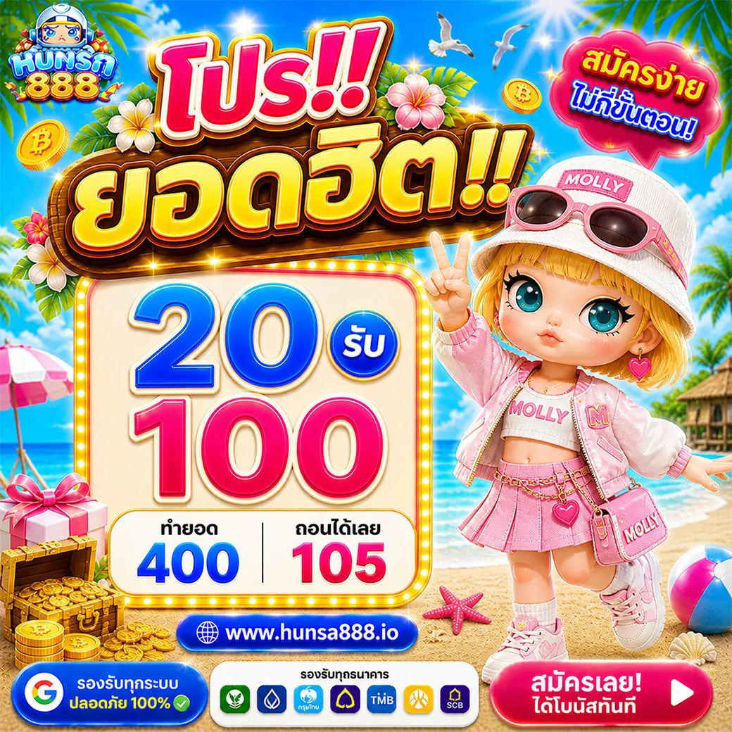 10รับ100 ทํา 200ถอนได้จริง