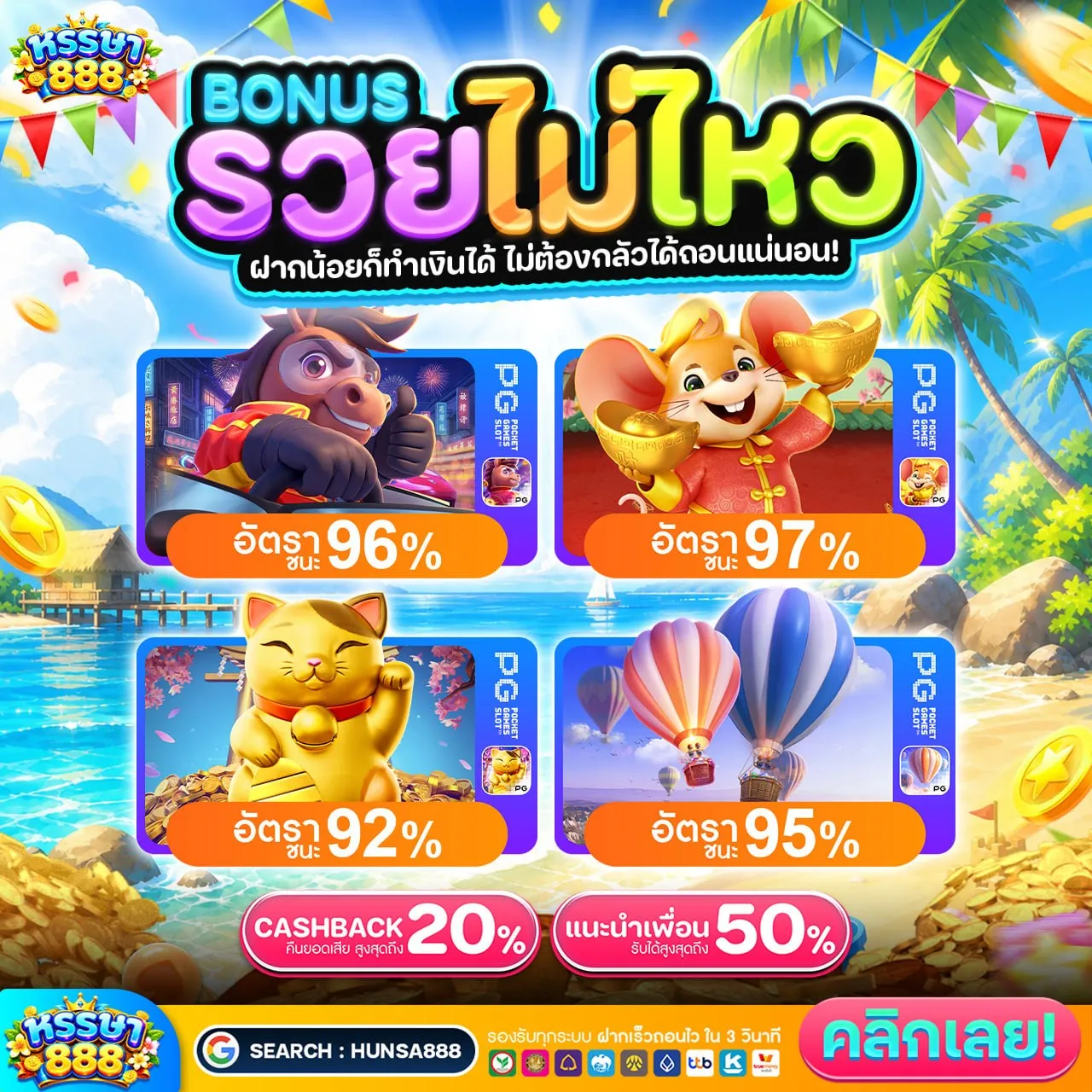 10รับ100สมาชิกใหม่