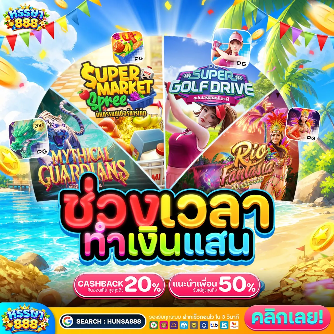 SUPERSLOT GAME การันตีจ่ายหนักระดับ ที่ธนาคารต้องโทรมาขอร้อง