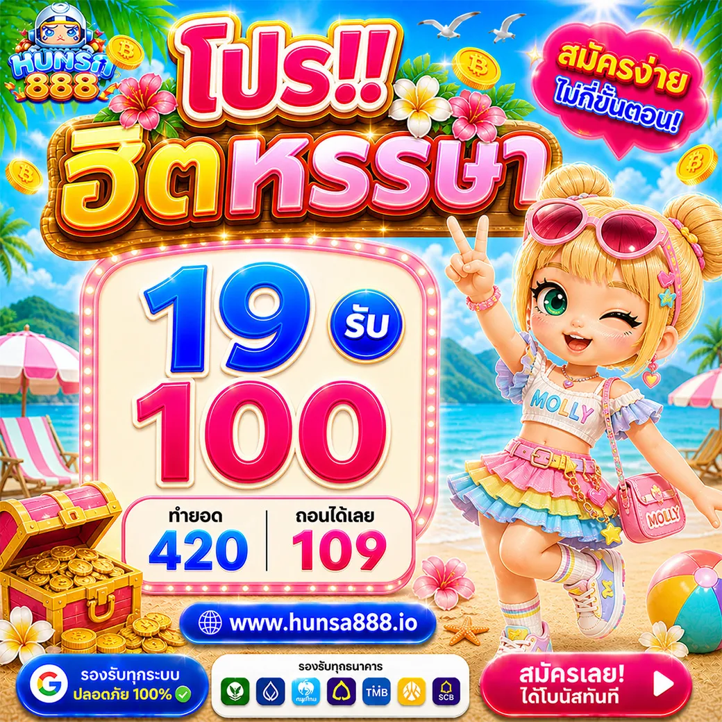 ฝาก10รับ100 ถอนไม่อั้น วอ เลท
