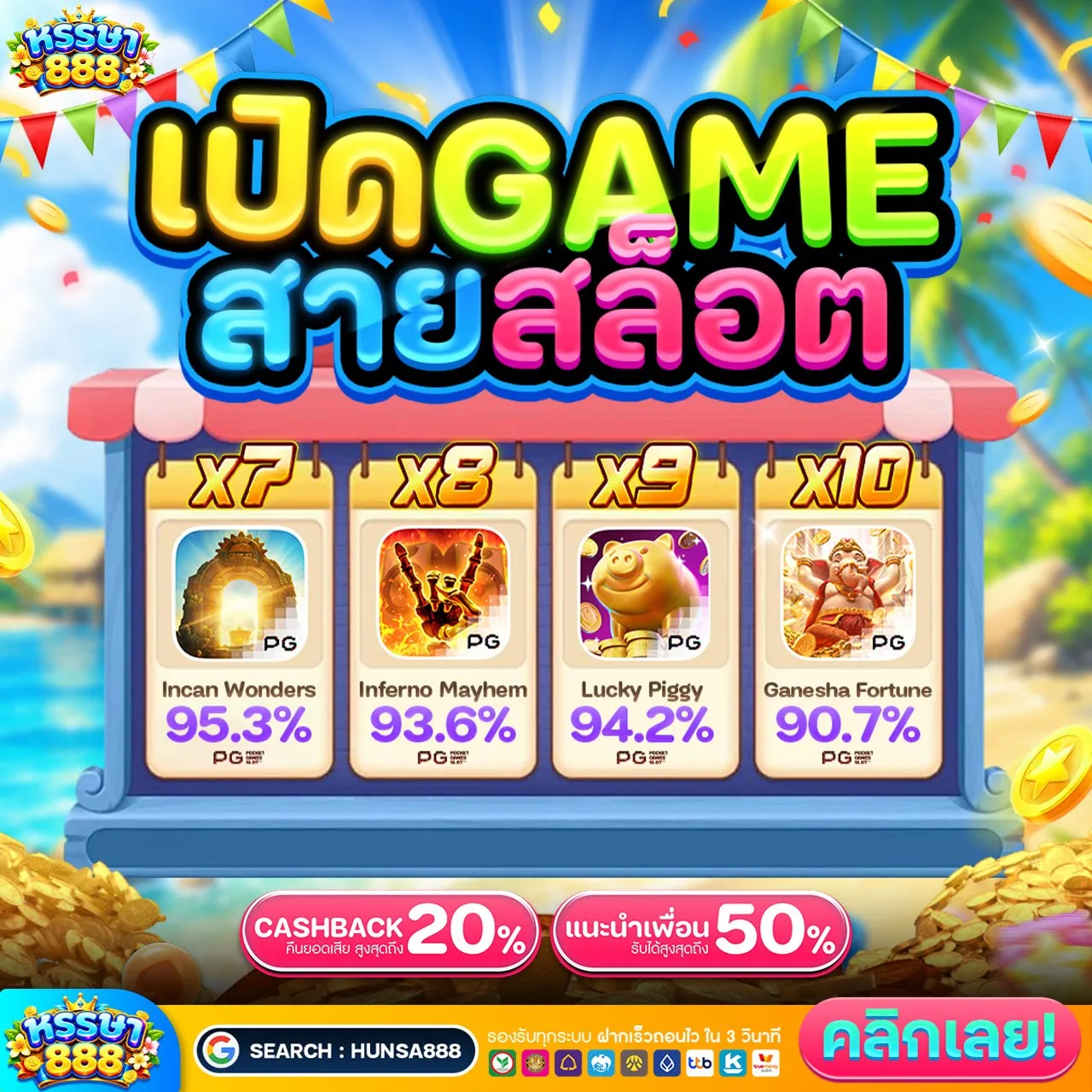 ยิ่งฝากเยอะ SLOT WALLET ยิ่งถอนสะใจ